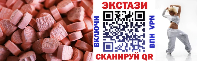 ЭКСТАЗИ VHQ  маркетплейс Telegram  Светлый  где купить  
