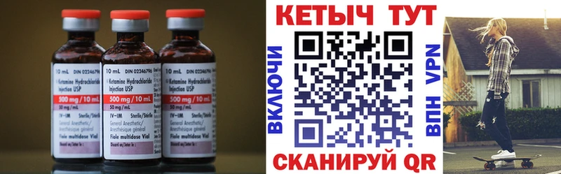 КЕТАМИН VHQ  Светлый 