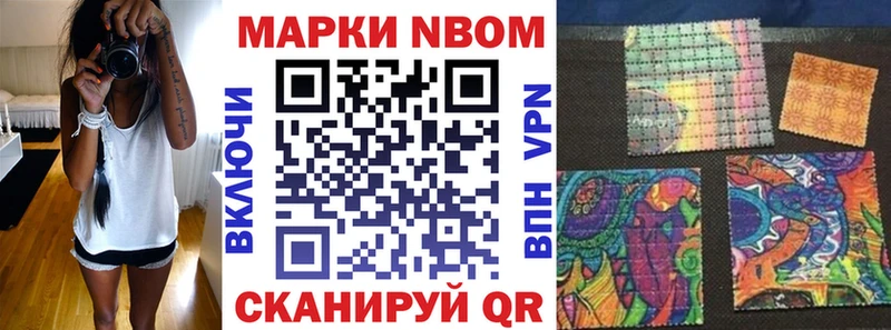 Марки N-bome 1500мкг  mega зеркало  Светлый 