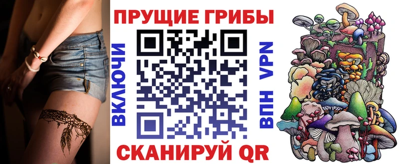 Псилоцибиновые грибы Magic Shrooms  даркнет сайт  Светлый 